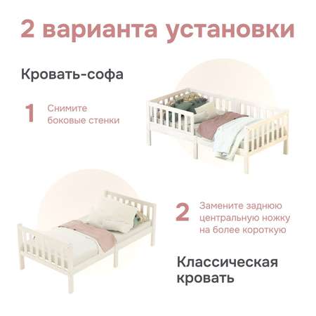 Кровать софа односпальная Фиона 160х80 см деревянная с основанием, белый воск / кровать трансформер из массива сосны