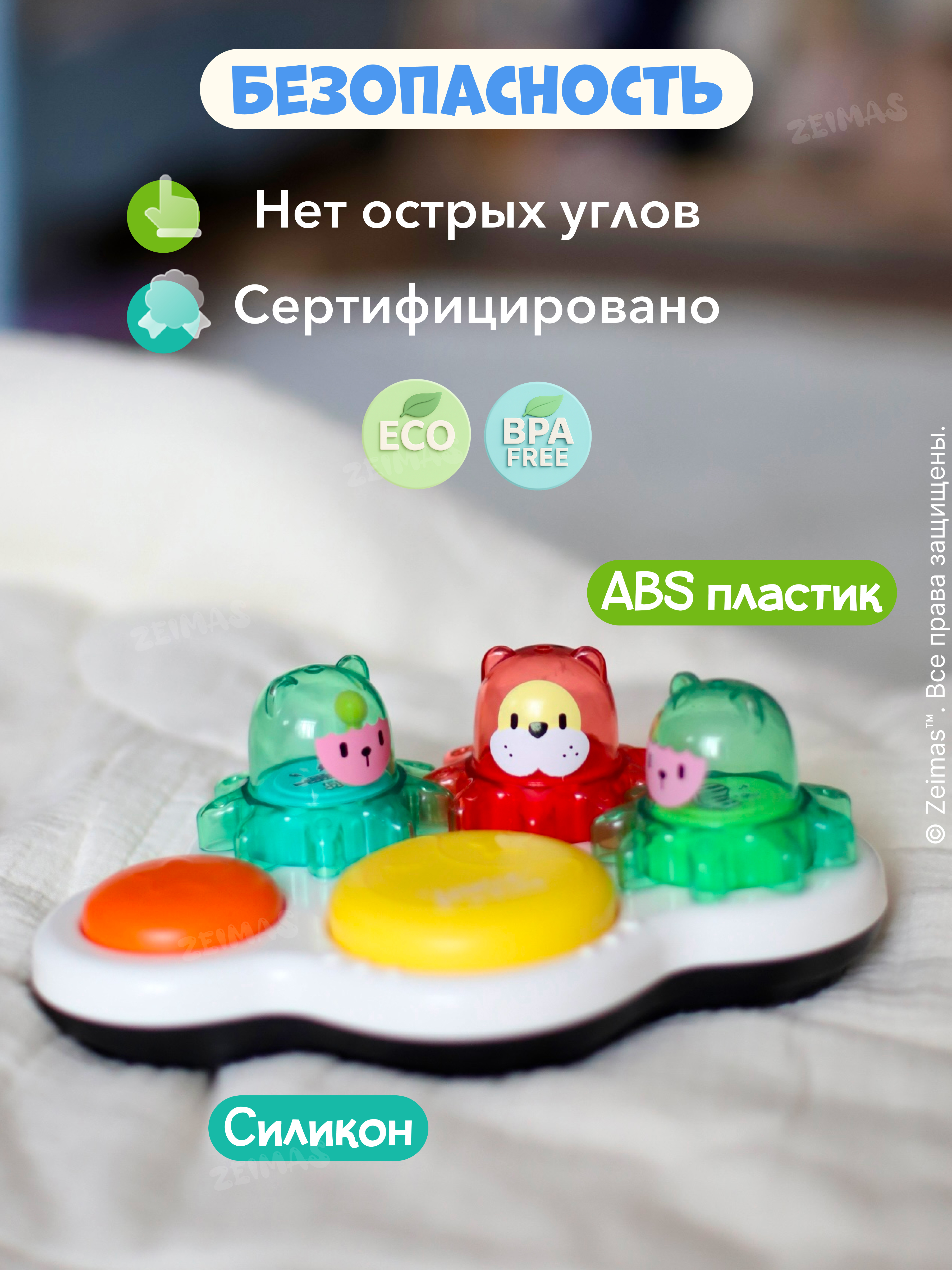 Игрушка Zeimas развивающий центр Барабан Мишки в ассортименте - фото 11