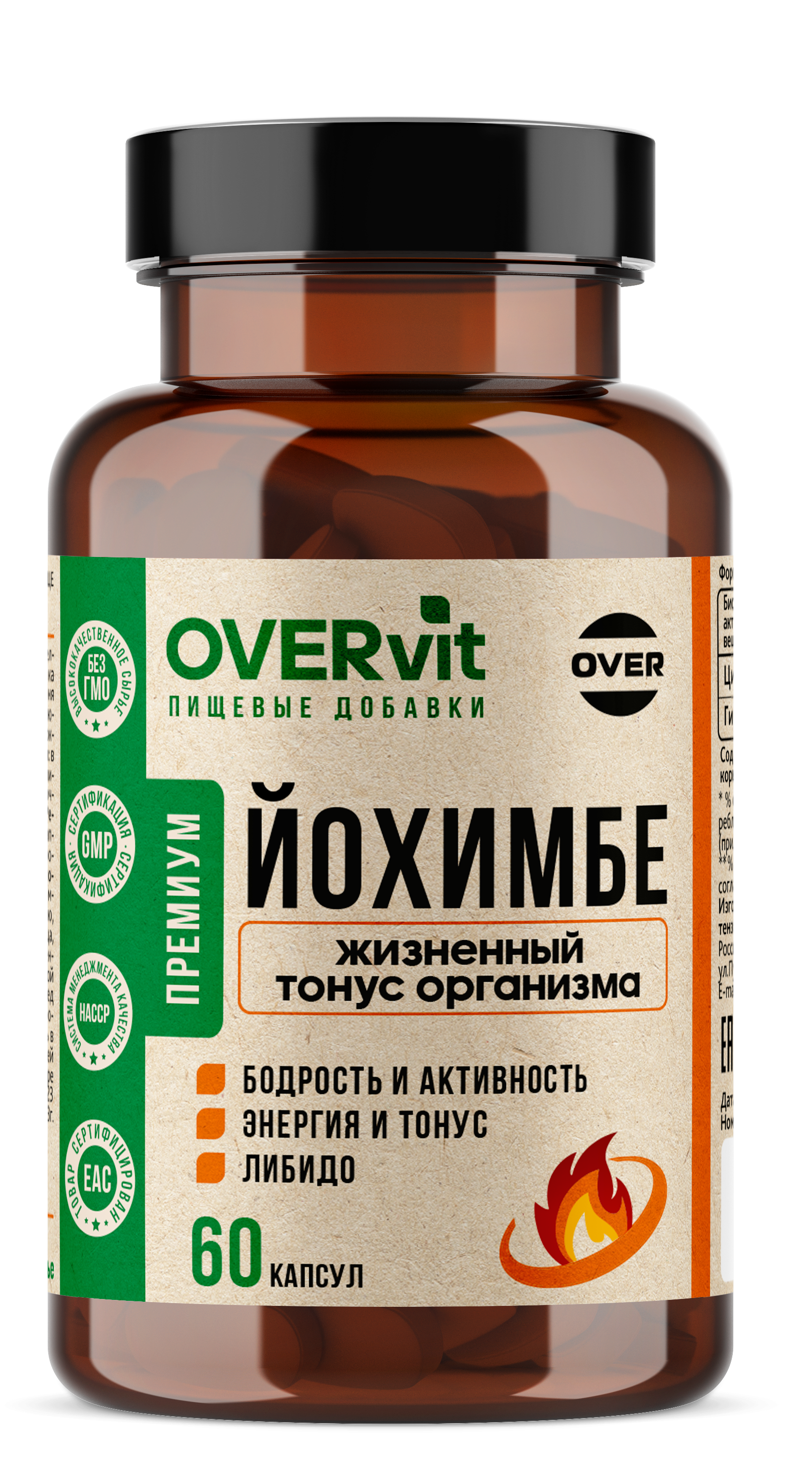 Йохимбе OVER Витамины для мужчин для мужской энергии для потенции энергии и либидо 60 капсул - фото 1