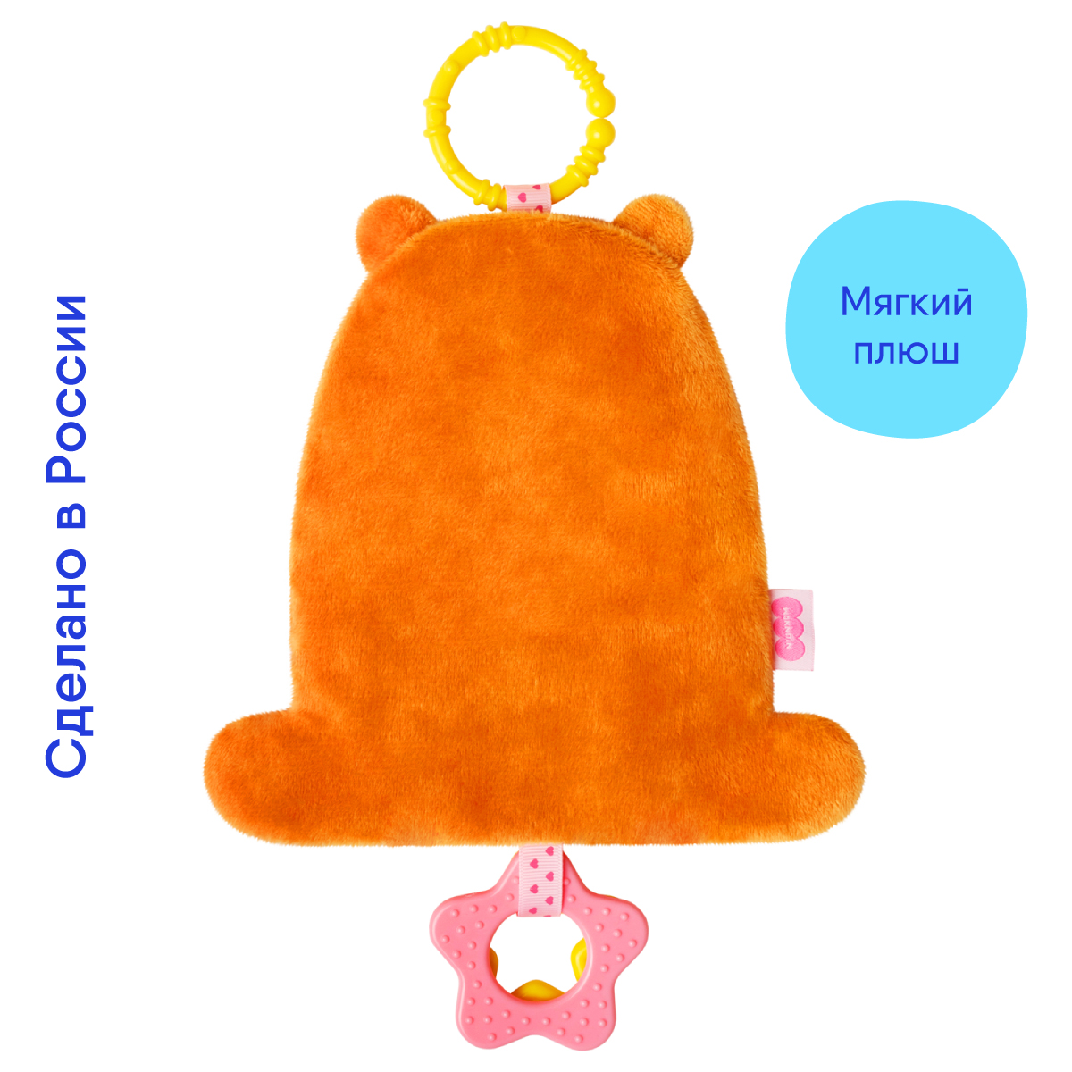 Игрушка Мякиши подвеска Медвежонок Мао - фото 2