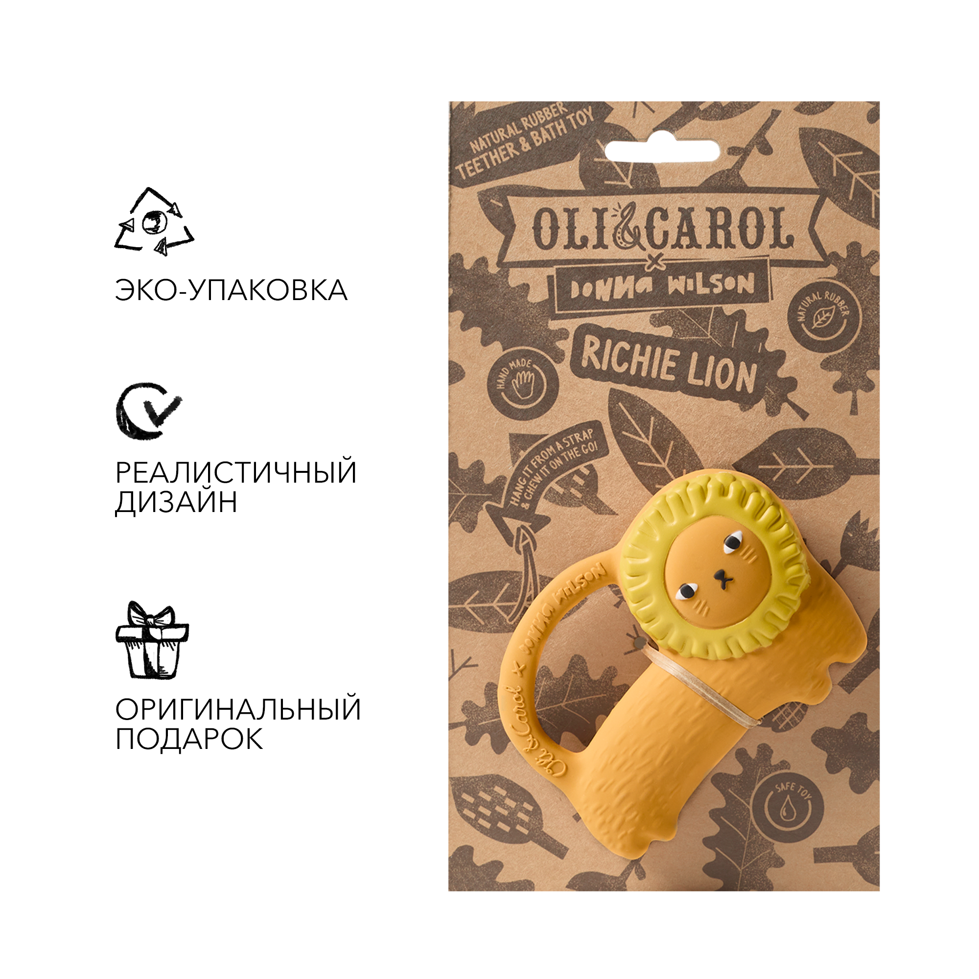 Прорезыватель OLI and CAROL - фото 3