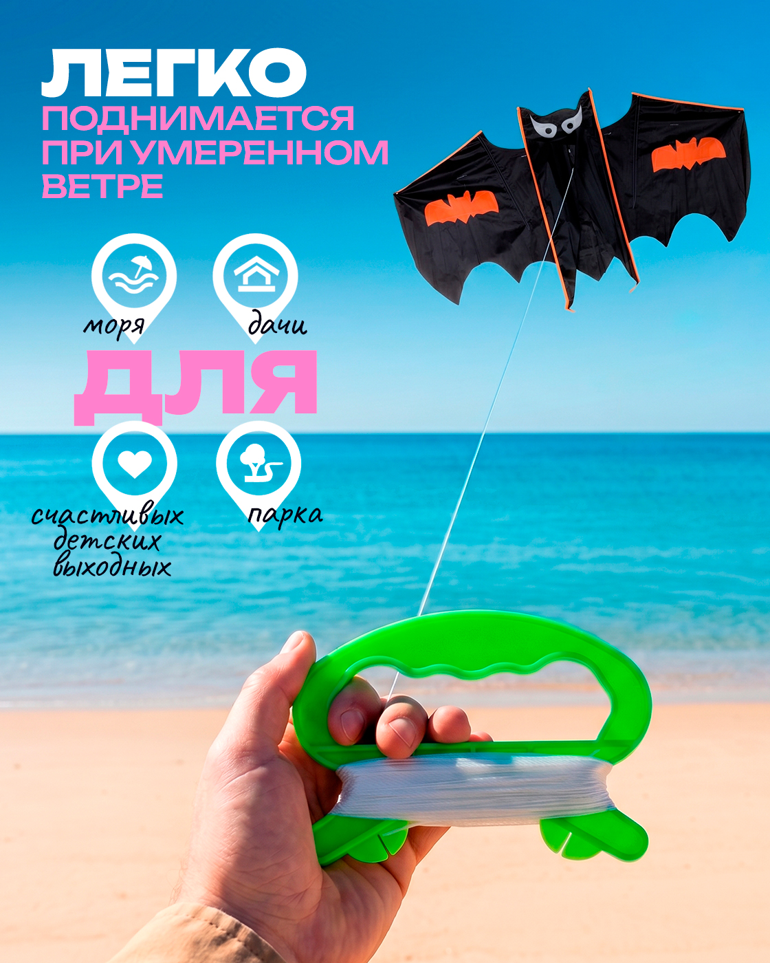 Воздушный змей 1TOY летучая мышь маленький - фото 4