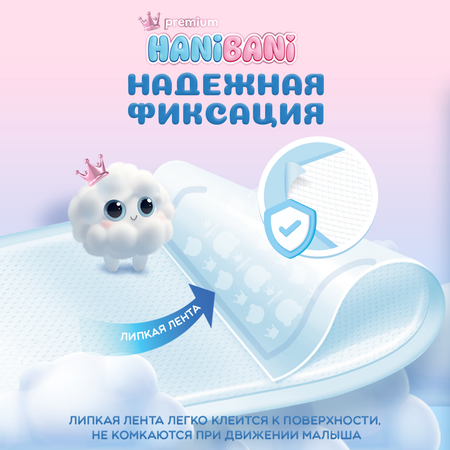 Пелёнки одноразовые HANIBANI 60х60 см 30 шт.