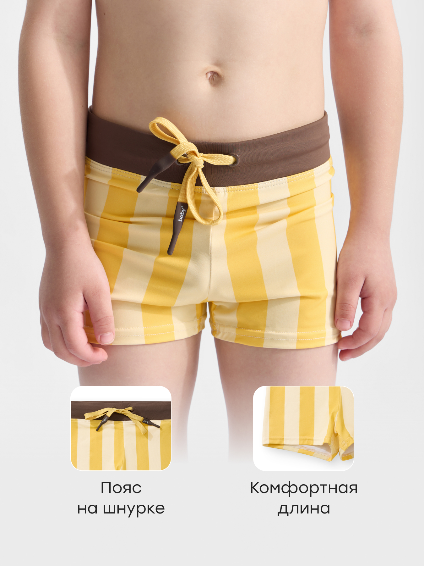 Плавки Happy Baby 50655-1_yellow stripes - фото 2
