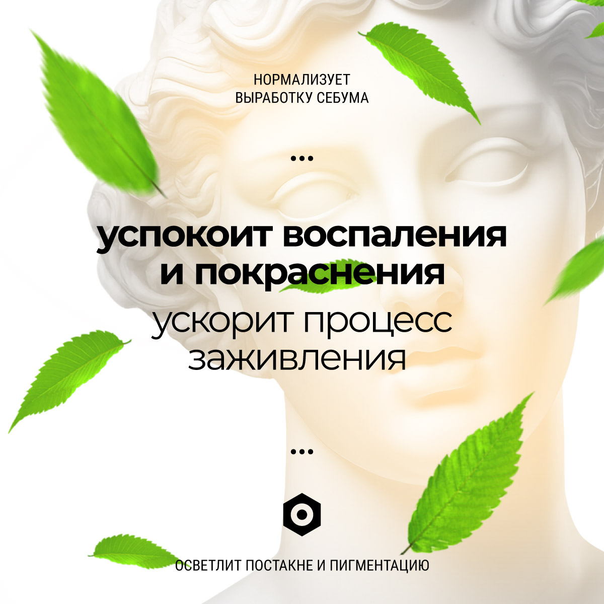 Сыворотка Roslin с ниацинамидом и цинком 50 мл - фото 3