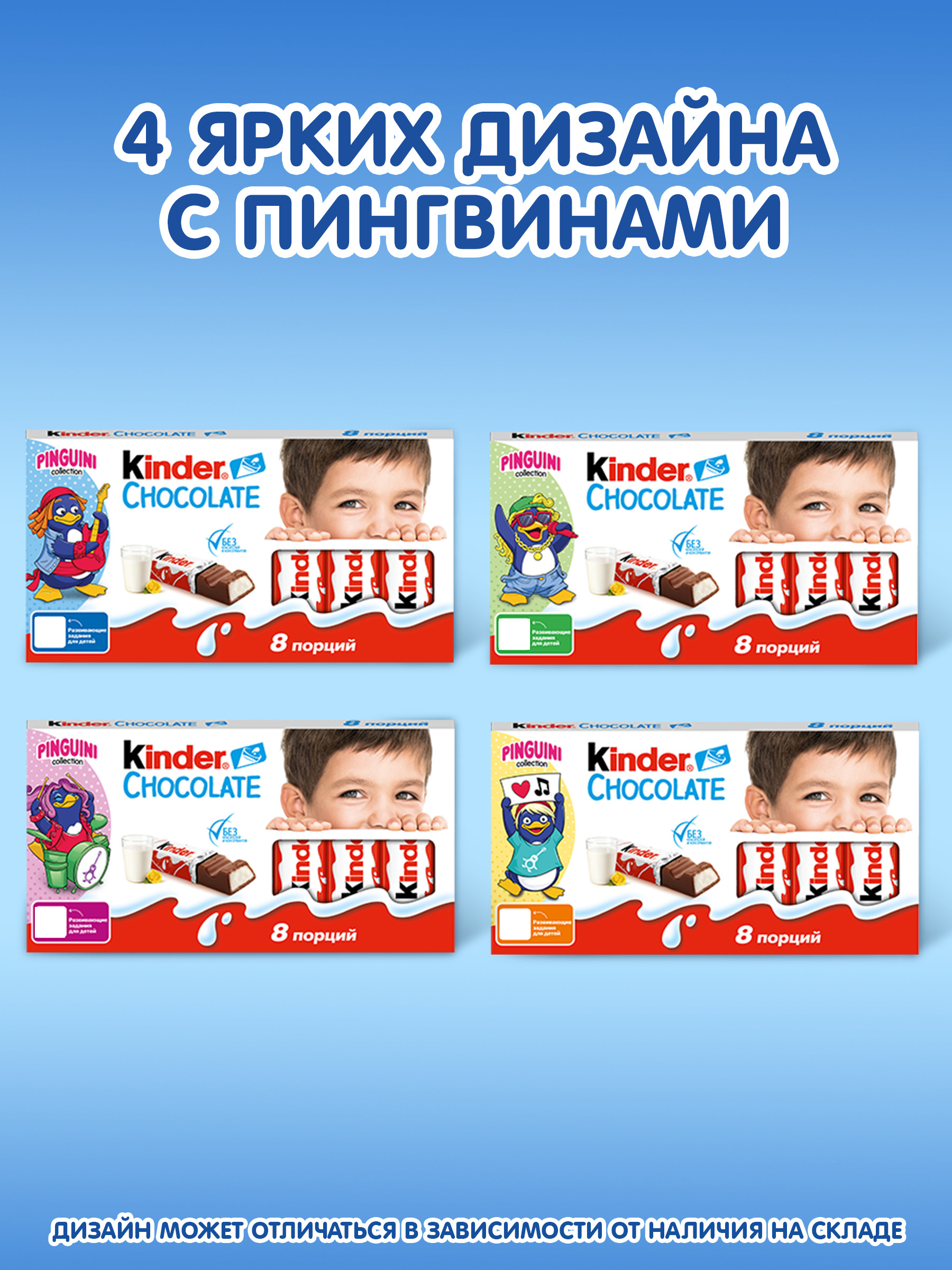 Шоколад Kinder 100 г - фото 4