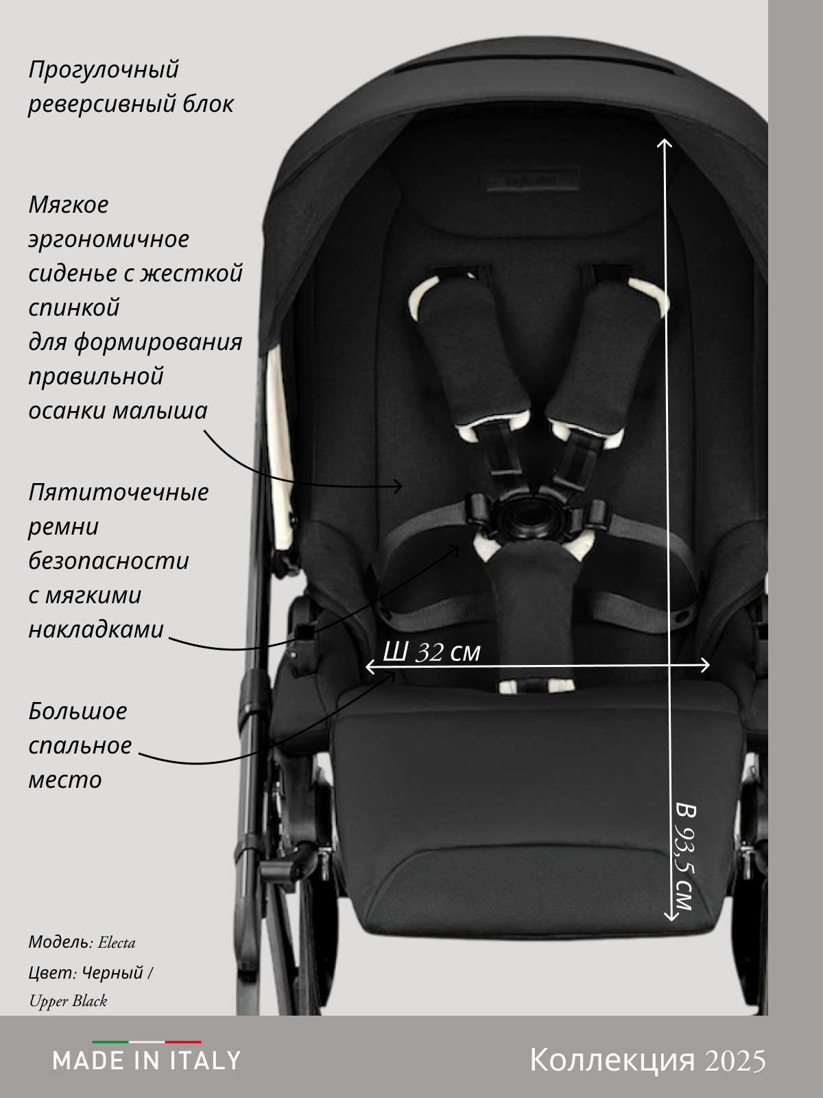 Коляска 3в1 Inglesina черный - фото 20