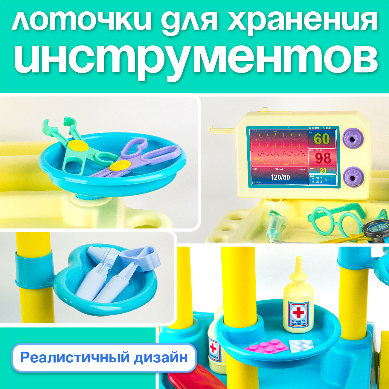 Игрушка СТРОМ Доктор (инструменты, костюм) - фото 5