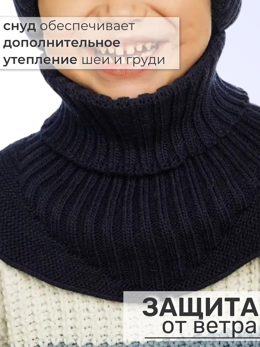 Шапка и снуд ПриКиндер U-W_231241 Цвет: Темно-синий - фото 4