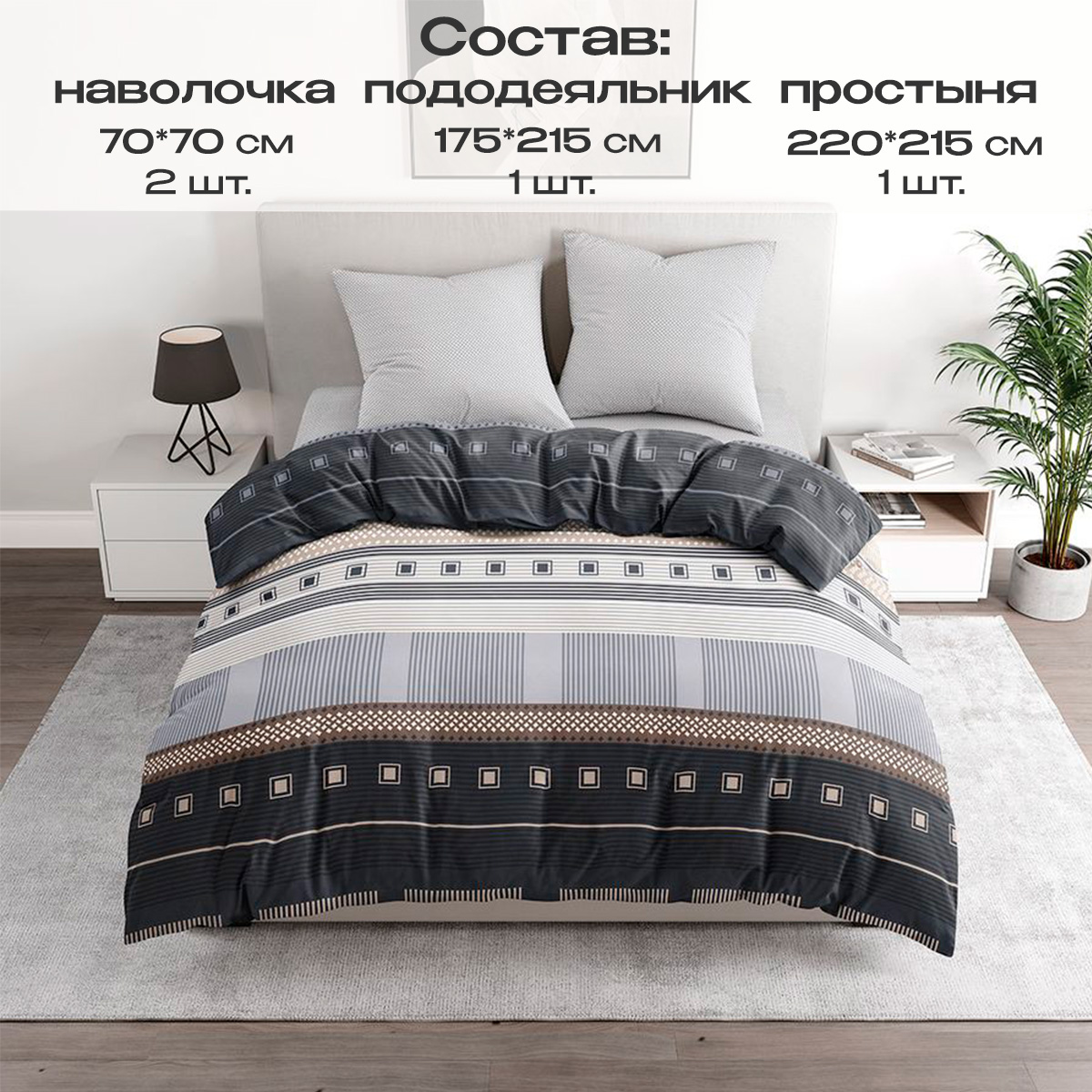 Комплект постельного белья BRAVO Теодоро двуспальный 4 предм. - фото 2