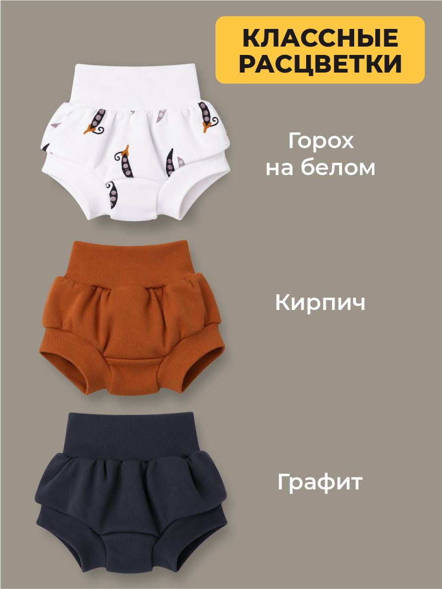 Трусы 3 шт ШВЕЙНЫЕ ИСТОРИИ трусыгорох - фото 2