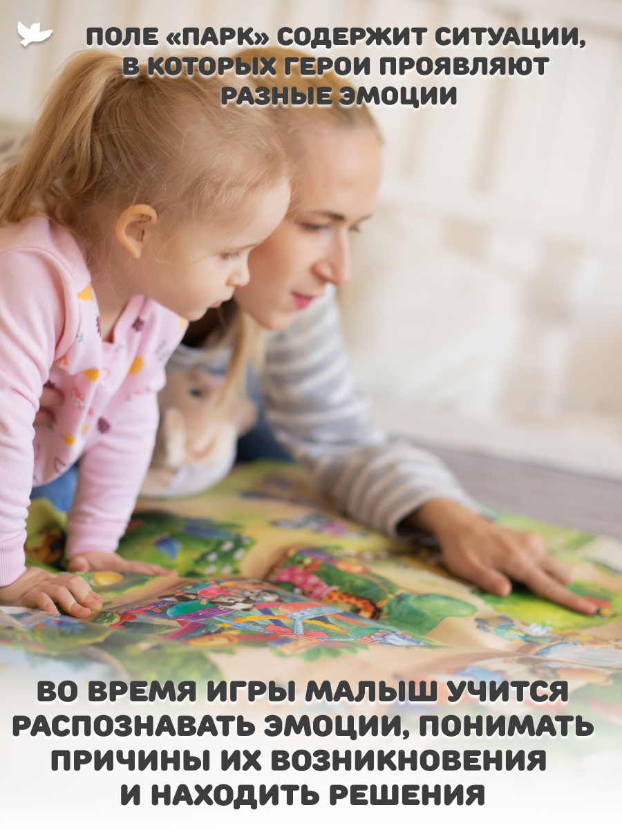 Развивающие игры и книги Умница Управляем эмоциями - развитие эмоционального интеллекта ребенка - фото 12