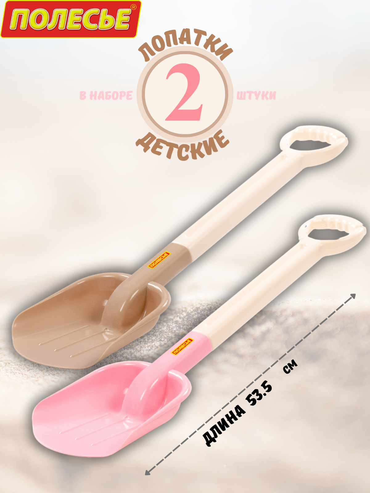 Лопата Полесье бежевый - фото 1