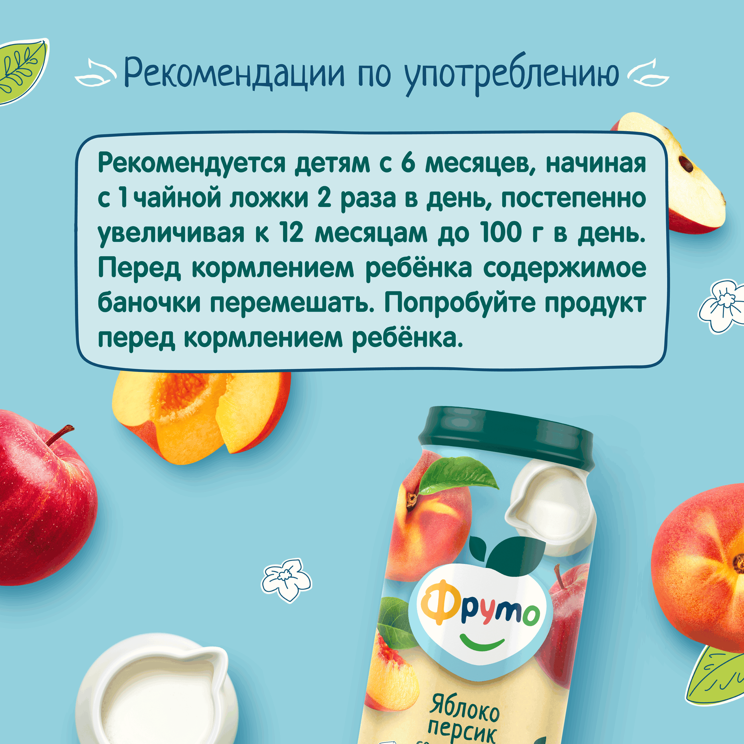 Пюре ФрутоНяня Яблоко-персик-сливки с сахаром с 6 мес 250 г - фото 7