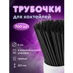 Трубочки Лайма для коктейлей 700 штук
