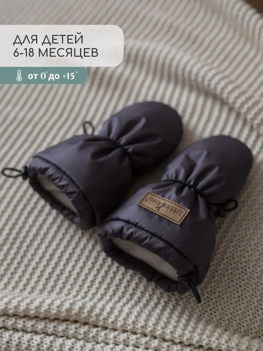 Варежки Little Kiddy varegki_demiтемно-серый - фото 2