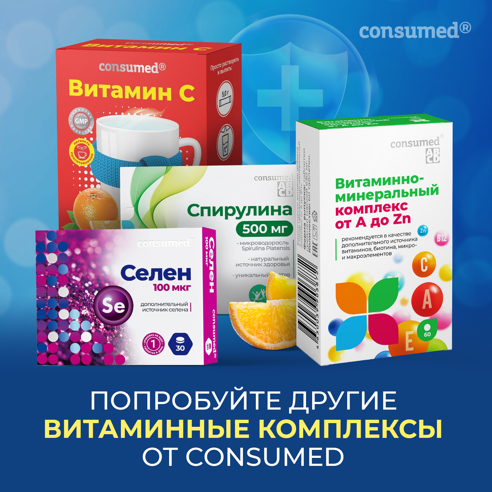 Биологически активная добавка Consumed Цинк хелат 25мг №60 - фото 3