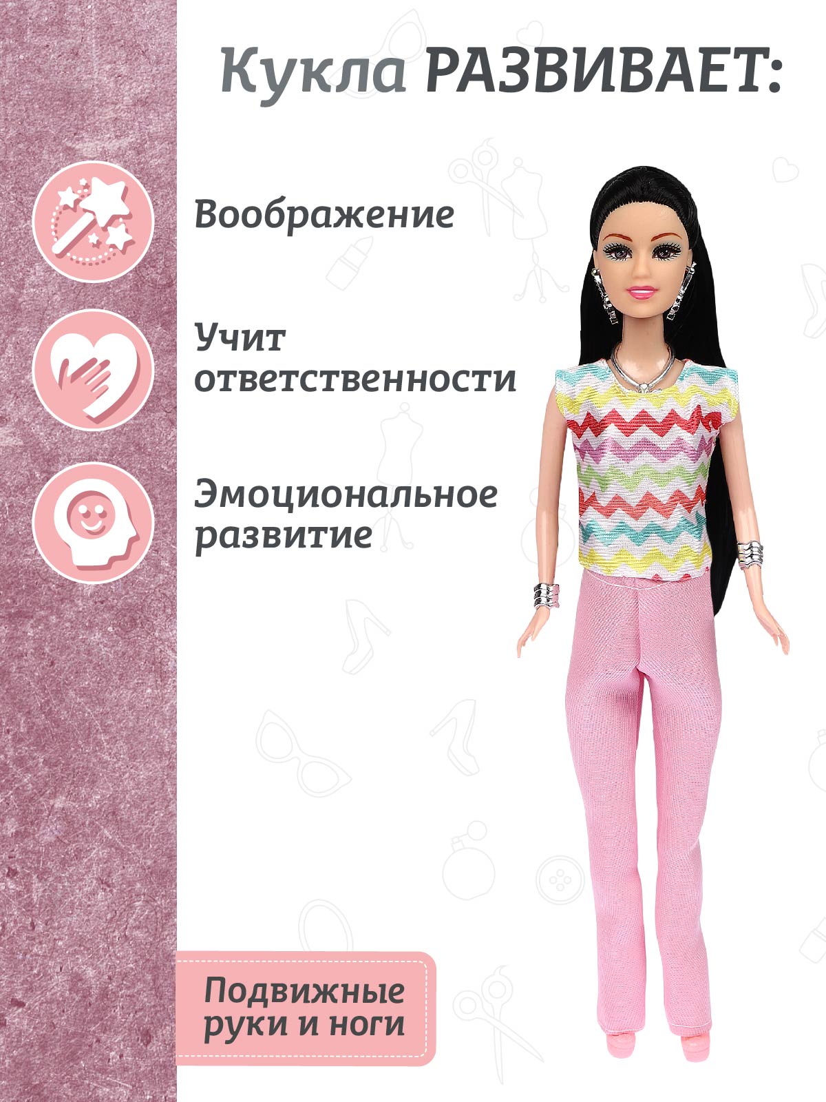 Кукла модельная AMORE BELLO Даша 29см JB0211170 - фото 5