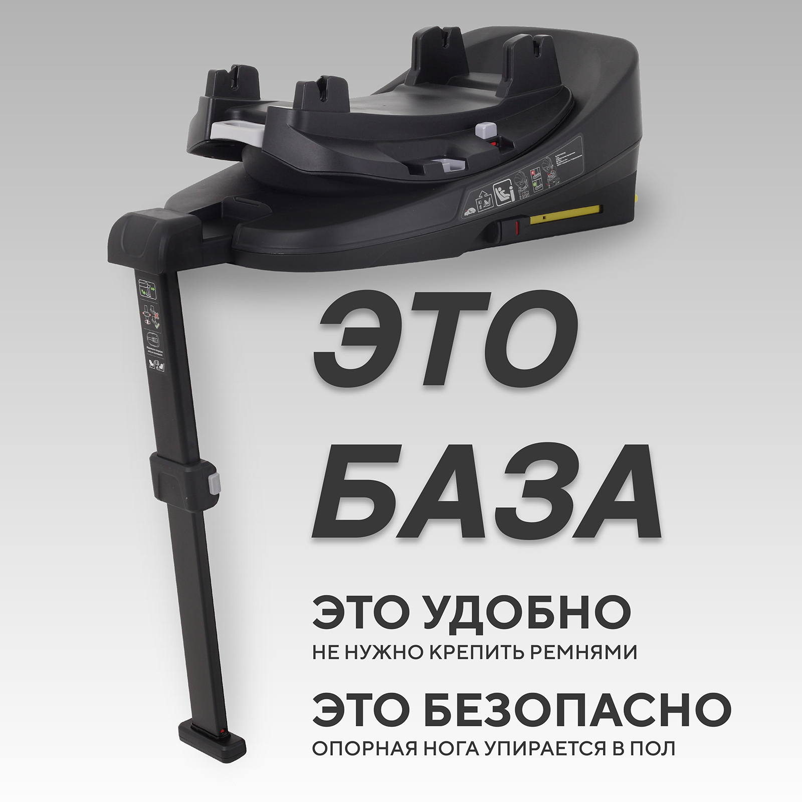 База Isofix для детских автокресел Rant Evomax - фото 2