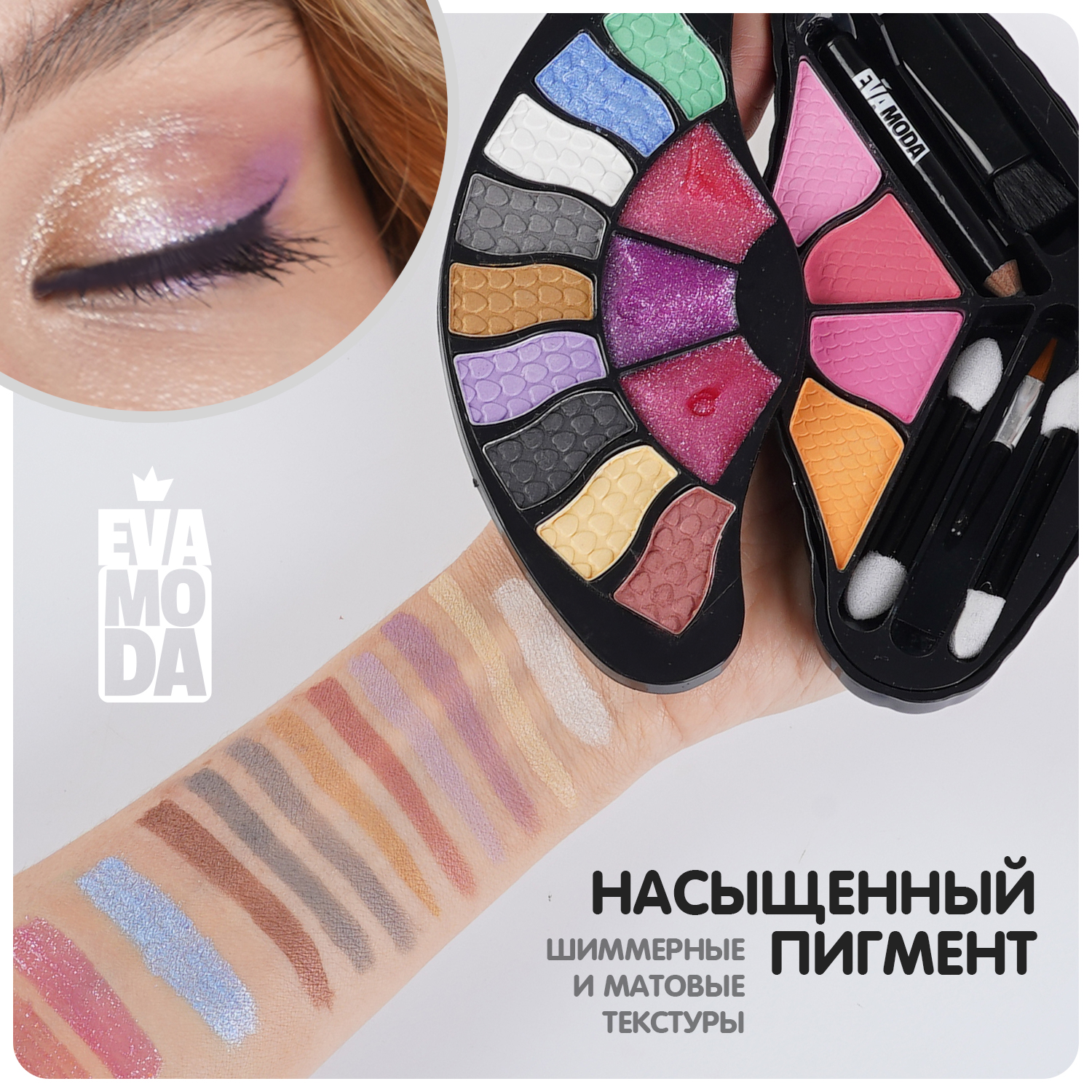 Детская декоративная косметика Bondibon ракушка в черной косметичке с зеркальцем Eva Moda - фото 7