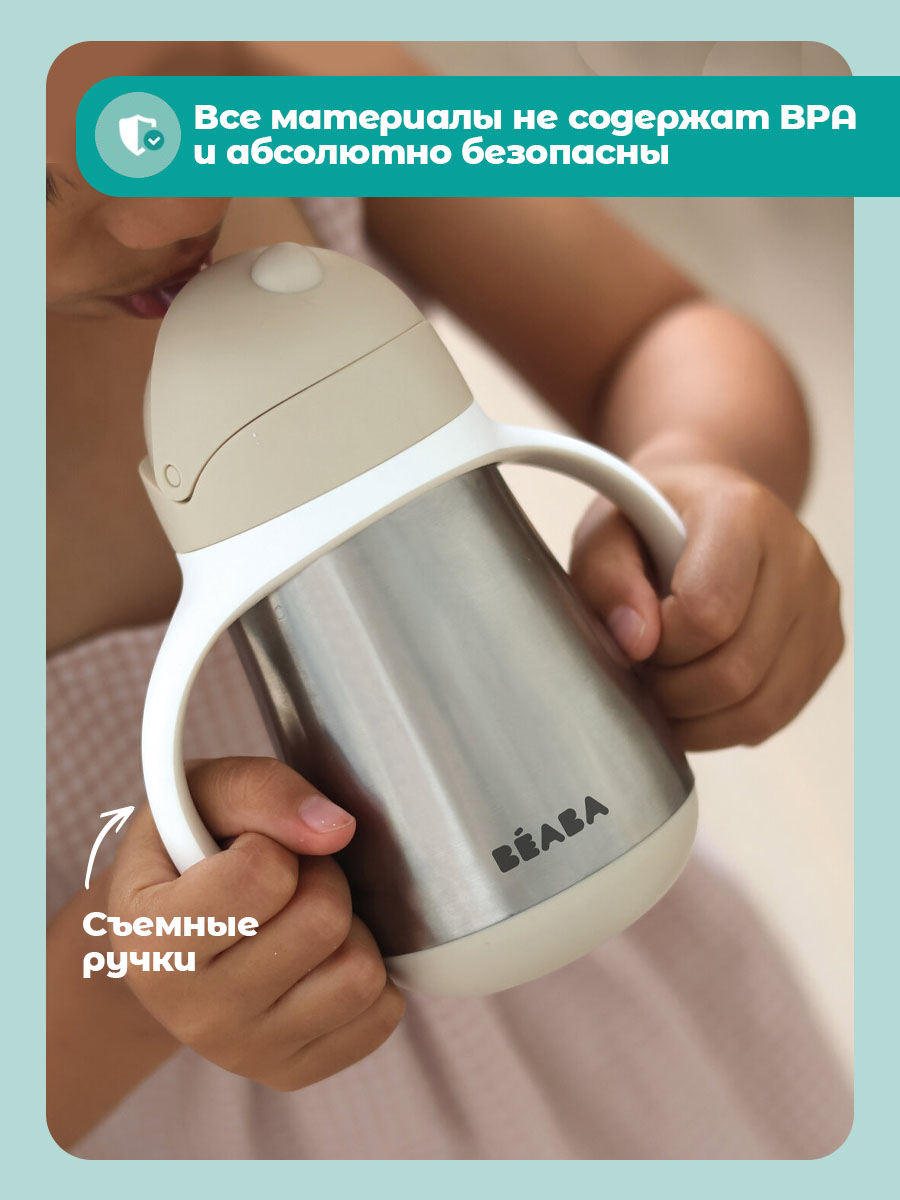 Поильник BEABA 260 мл 1 шт. - фото 5