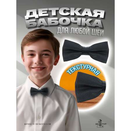 Галстук-бабочка 2beMan
