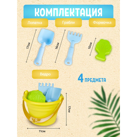 Игровой набор HUADA