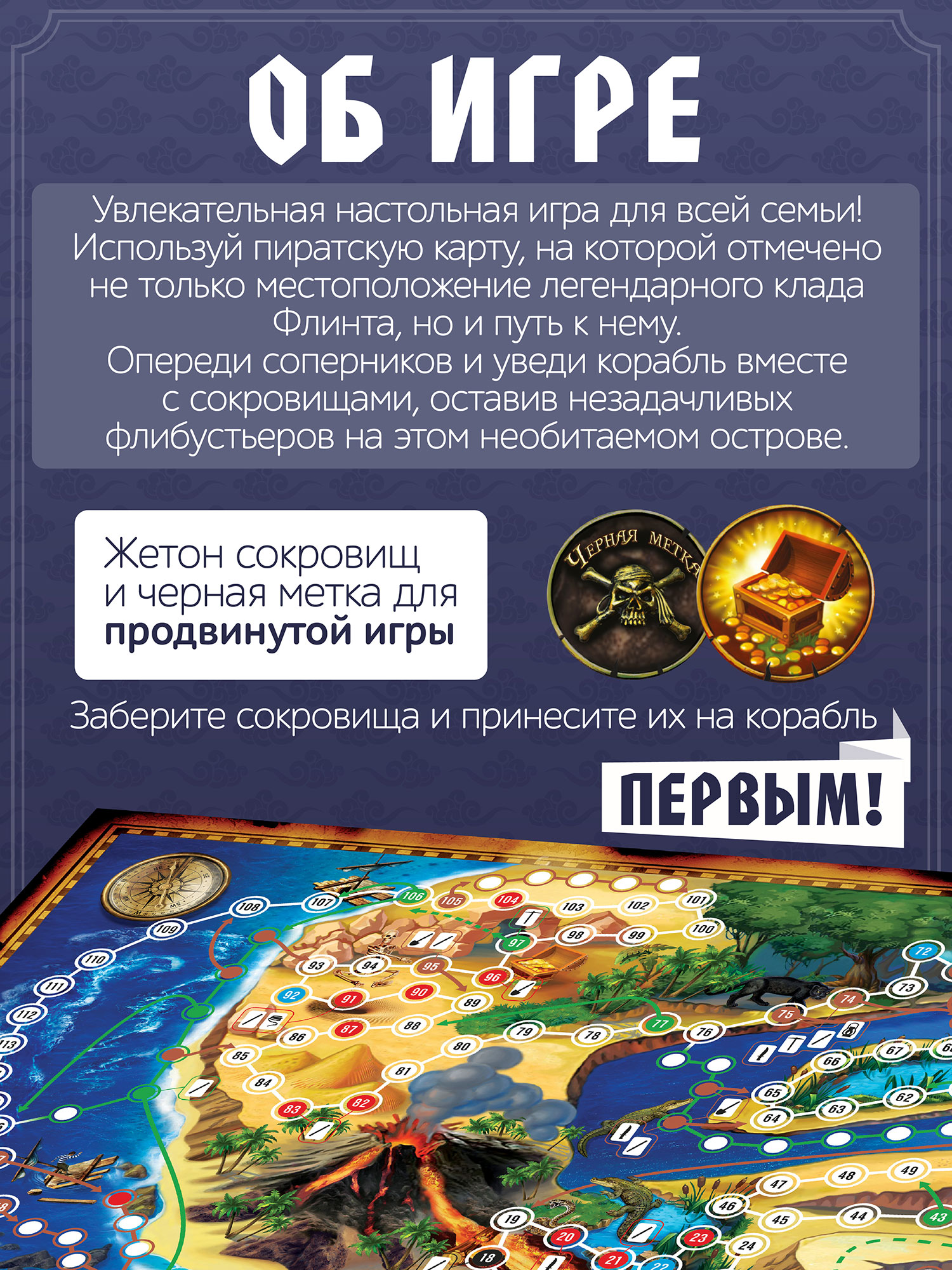 Настольная игра Нескучные игры Сокровища Флинта - фото 4