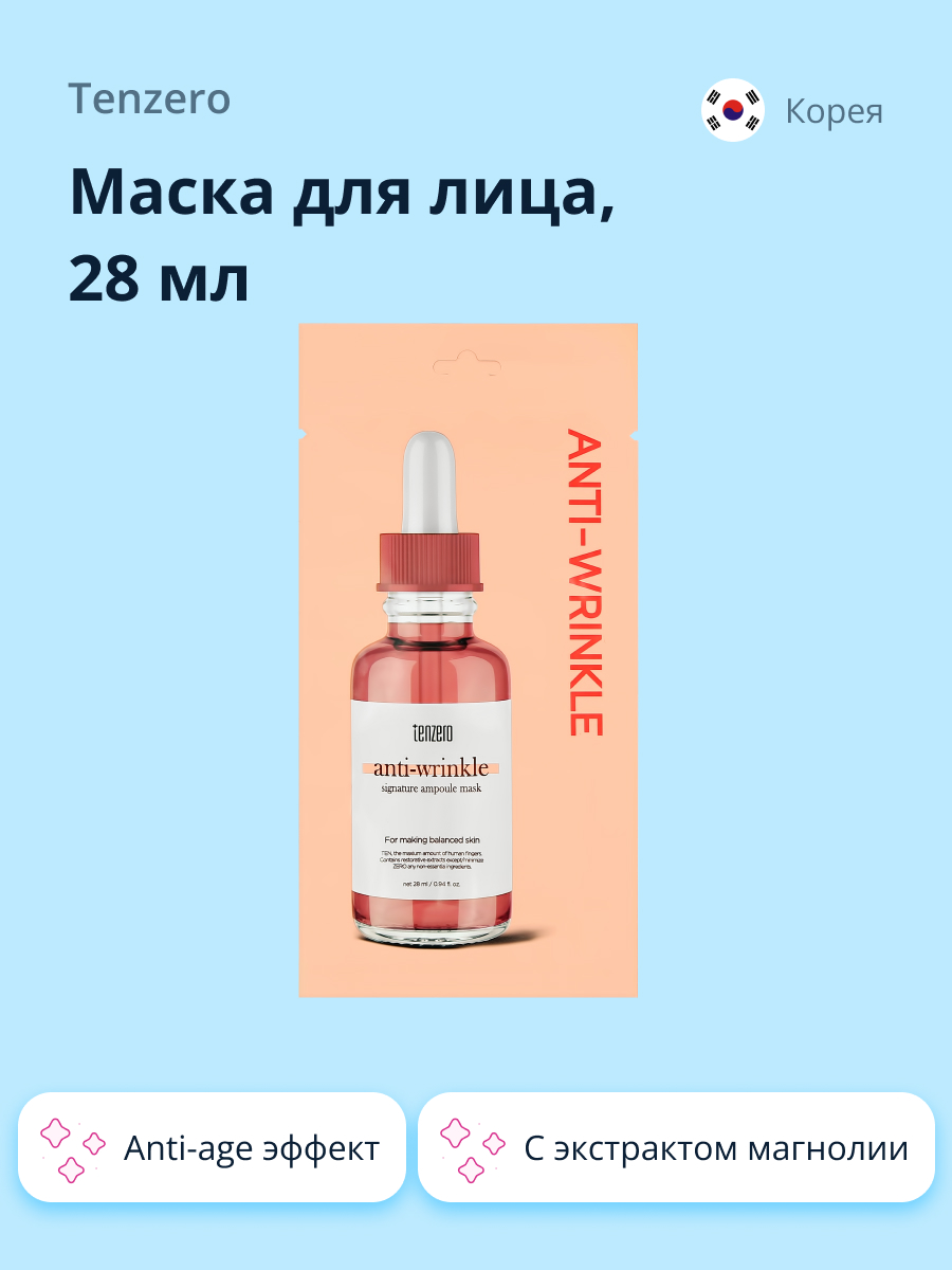 Маска Tenzero - фото 1