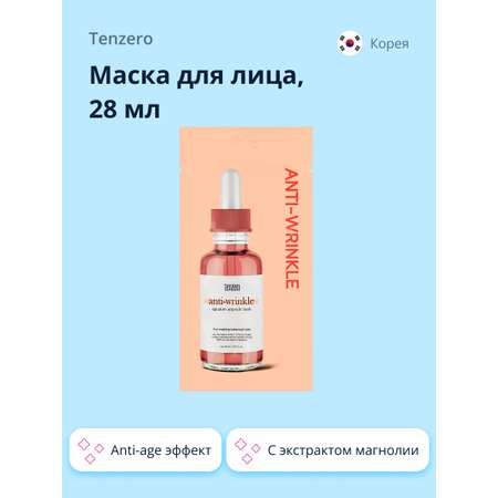 Маска Tenzero