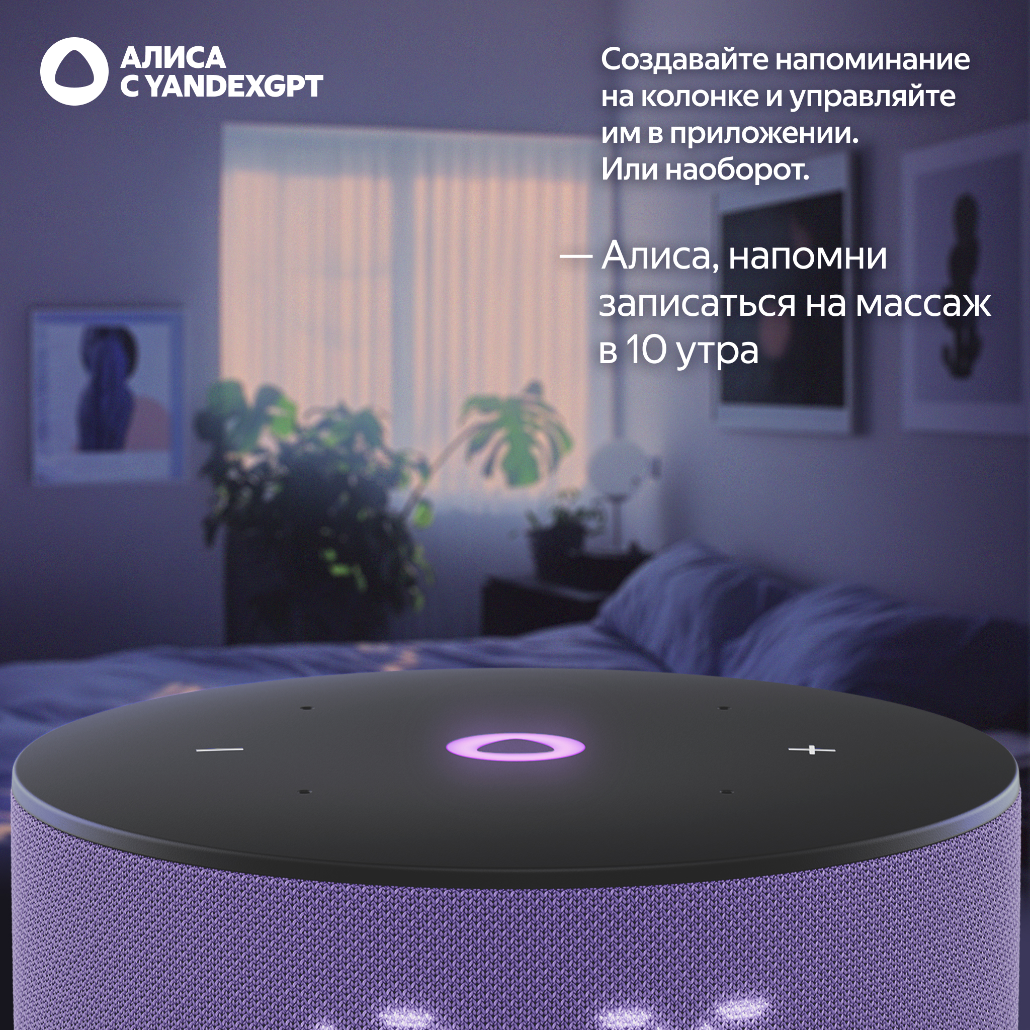 Умная колонка Яндекс Станция Мини 3 с Алисой на YaGPT, лиловый, 12 Вт - фото 9