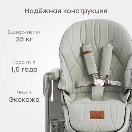 Стульчик для кормления Happy Baby Berny Lux трансформер