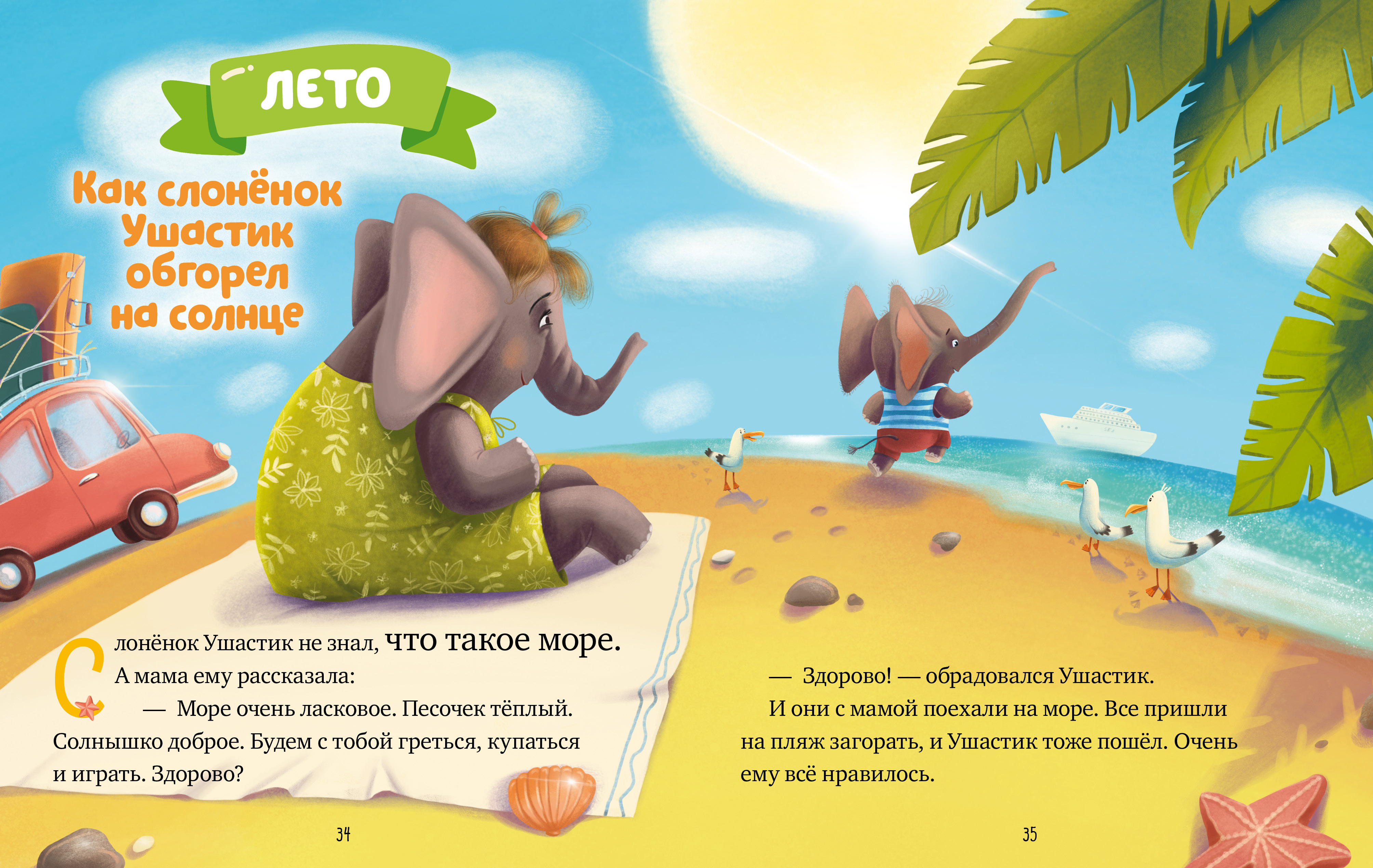 Книга Clever Правила безопасности круглый год - фото 4