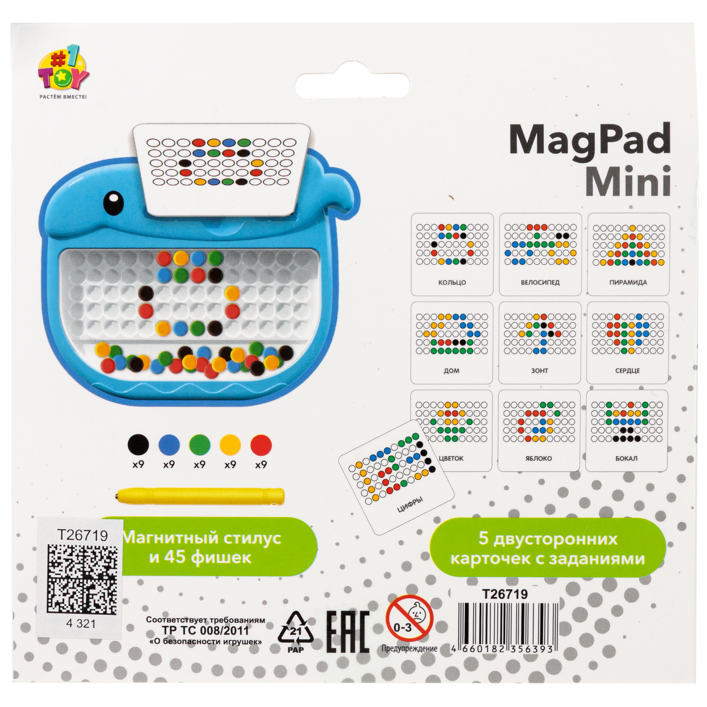 Доска для магнитного рисования 1TOY - фото 8