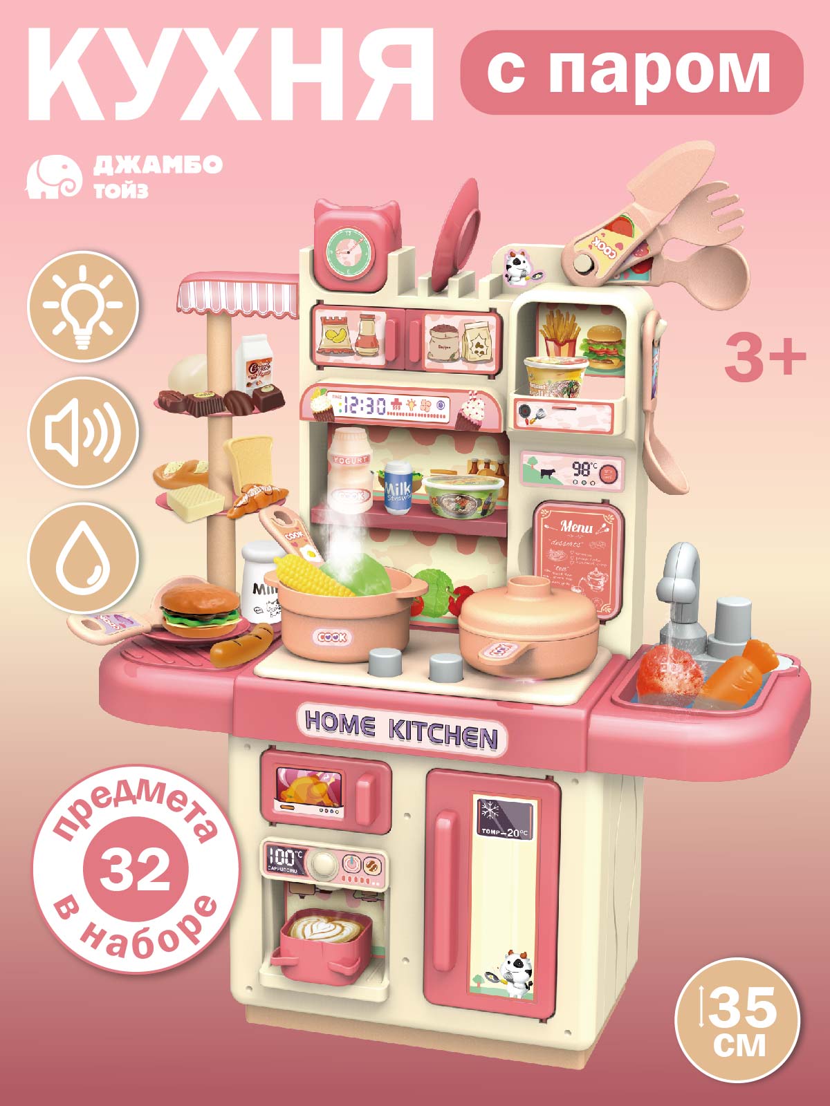 Игрушечная кухня AMORE BELLO - фото 1