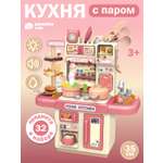 Игрушечная кухня AMORE BELLO