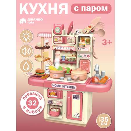 Игрушечная кухня AMORE BELLO