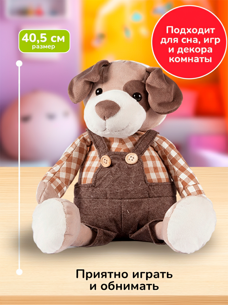 Мягкая игрушка Bebelot собачка Собачка Бигль 40,5 см - фото 2