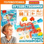 Настольная игра Bondibon логическая ПУТЕШЕСТВЕННИКИ