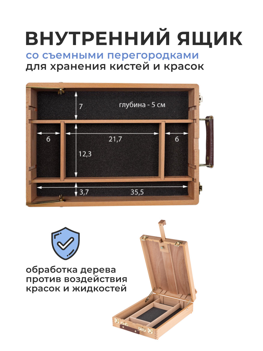 Мольберт художественный Малевичъ - фото 4