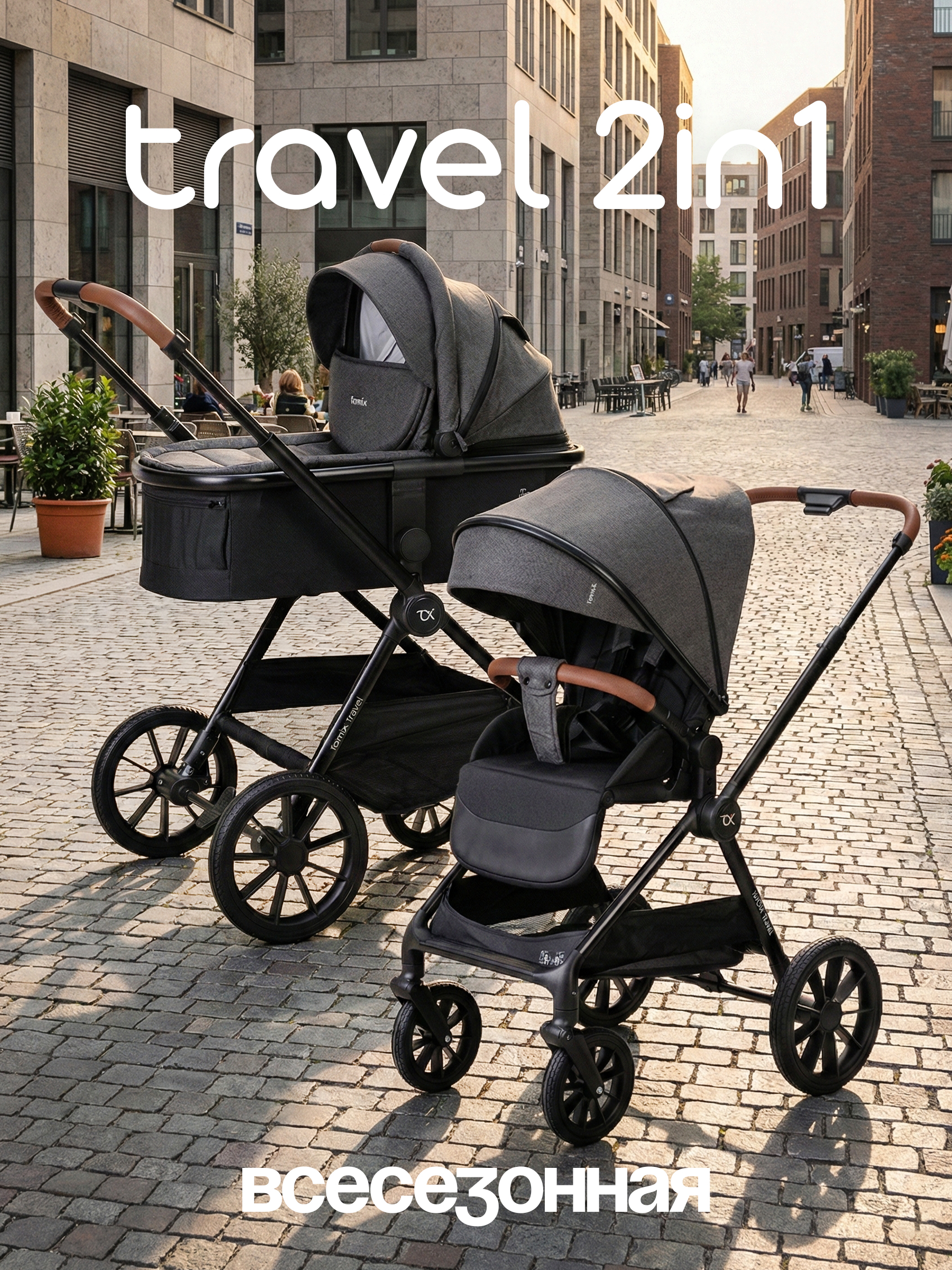 Коляска 2в1 Tomix Travel серый - фото 1