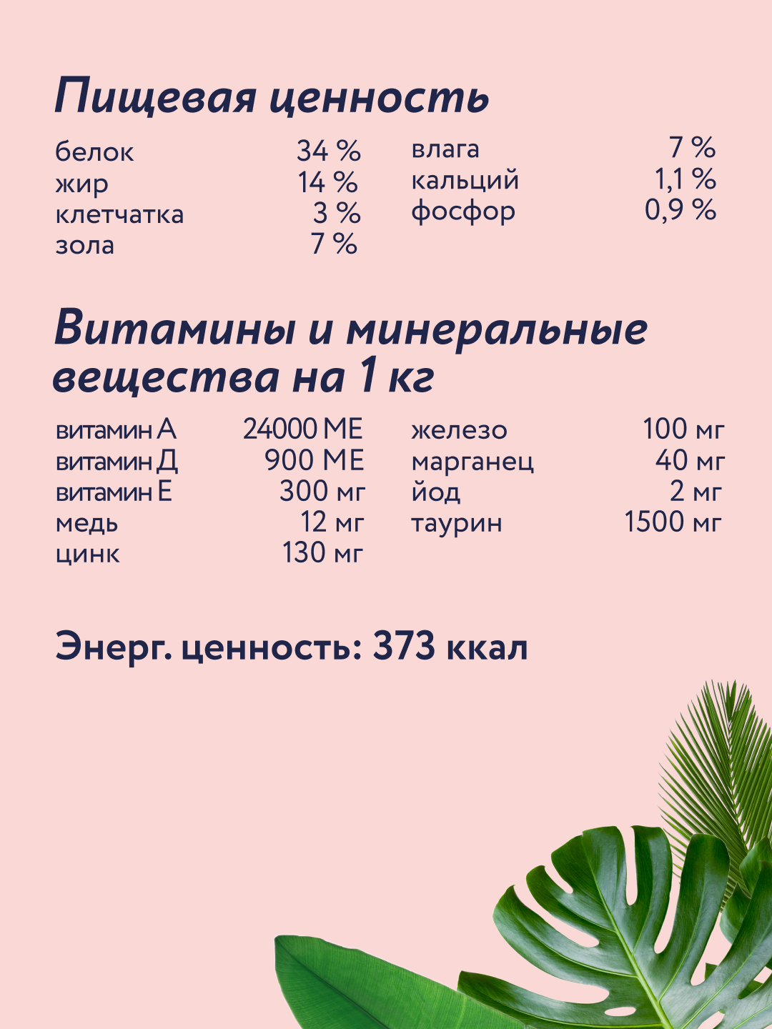 Корм для кошек Florida для стерилизованных сухой индейка клюква 4кг - фото 6