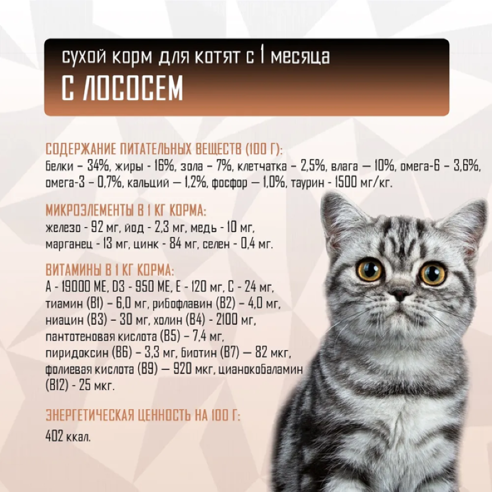 Корм сухой Grand Prix Для кошек - фото 4