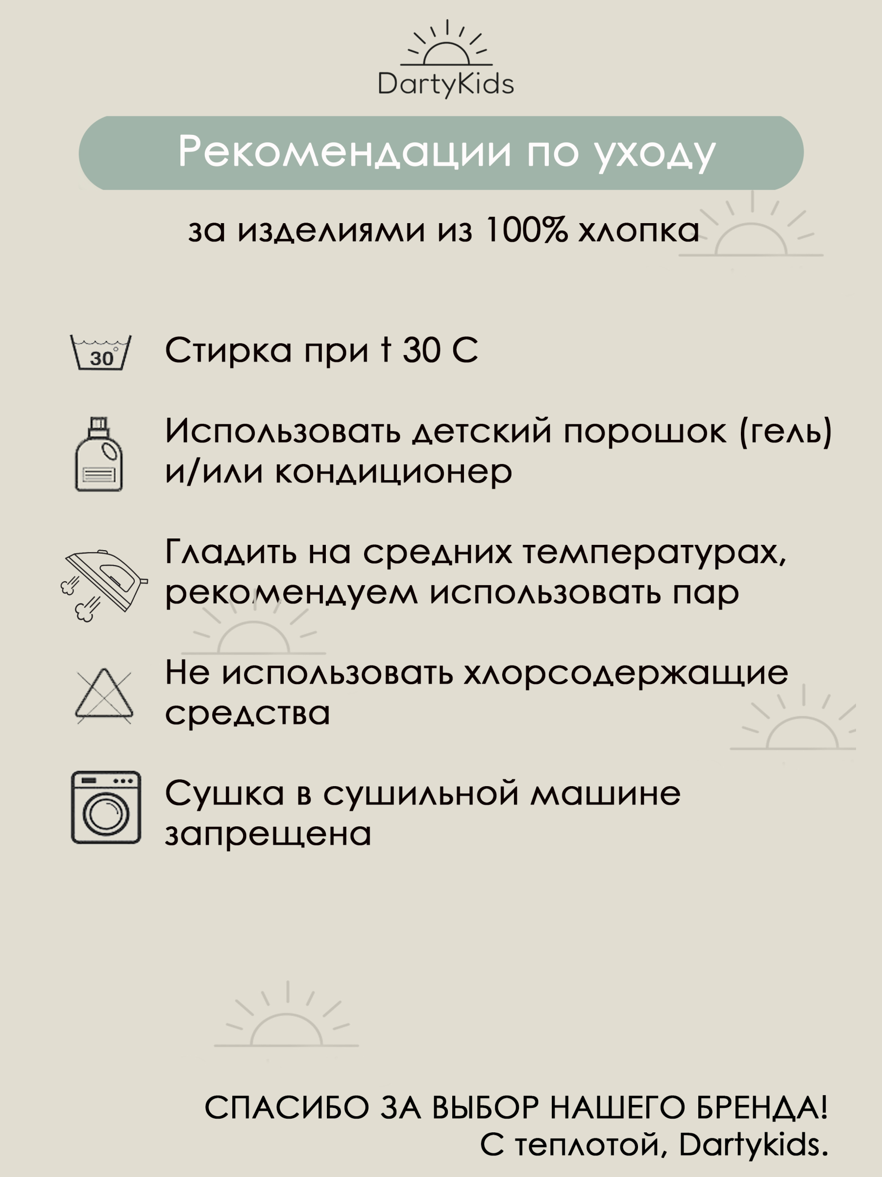 Боди 2 шт Dartykids БК152/слон - фото 6