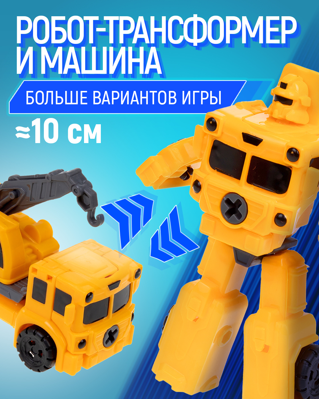 Фигурка 1TOY Автокран - фото 2