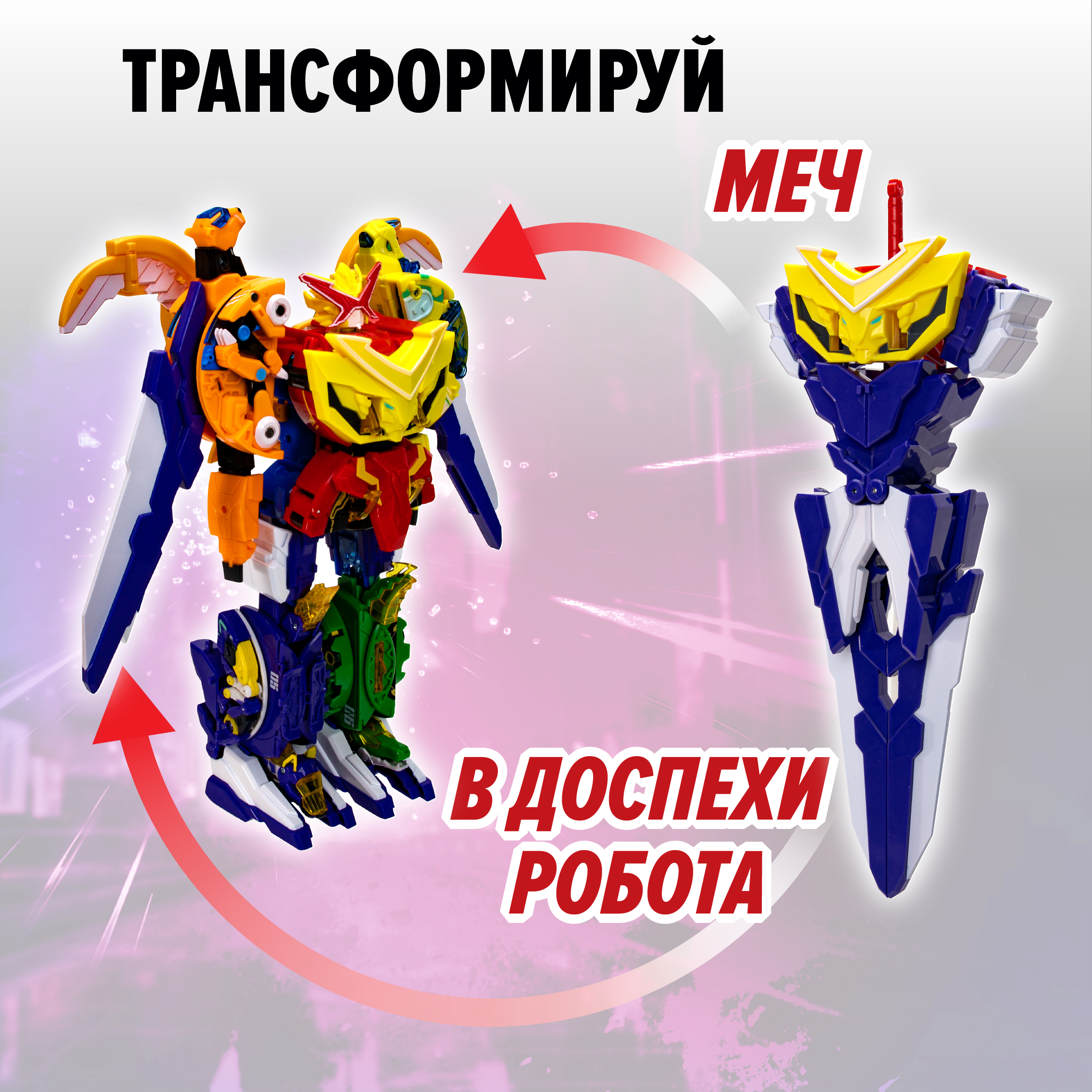 Фигурка Armor Rangers Армо Экстрим Инфинити - фото 5