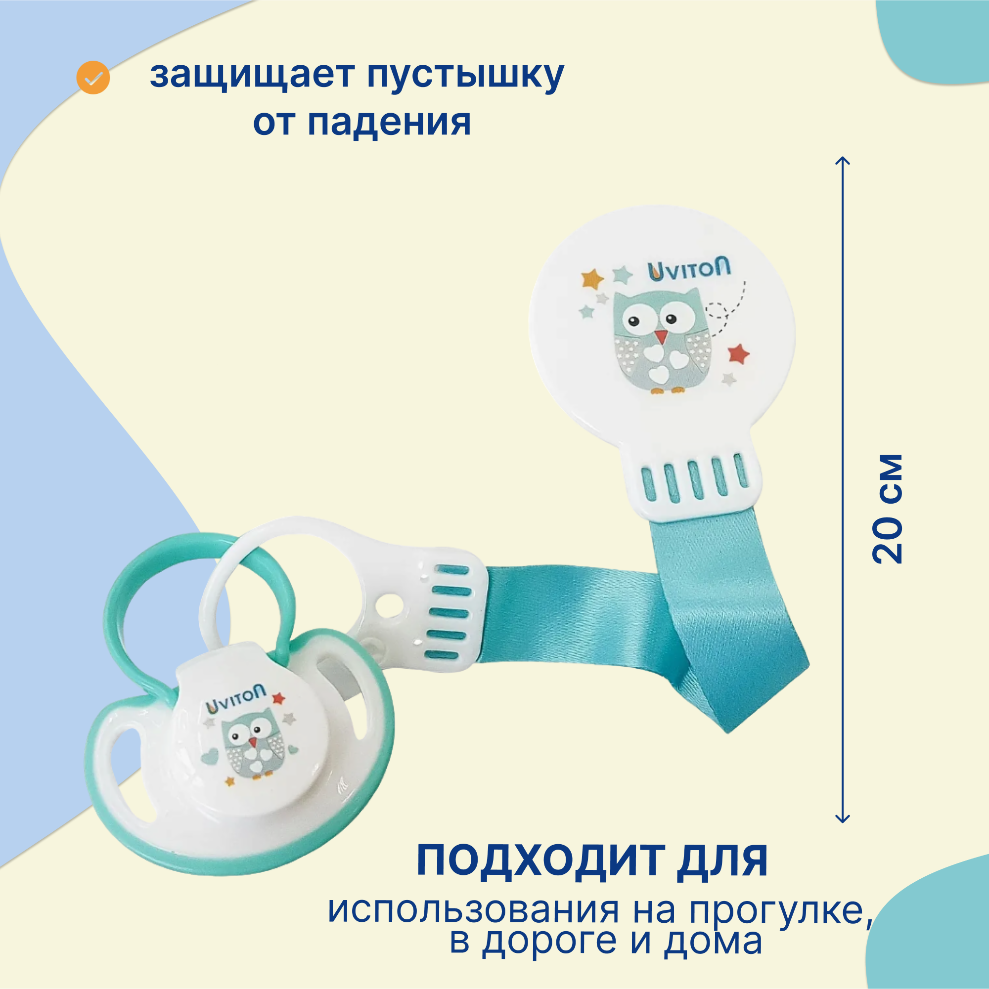 Клипса для пустышки Uviton в ассортименте - фото 3