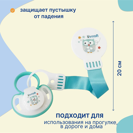 Клипса для пустышки Uviton в ассортименте