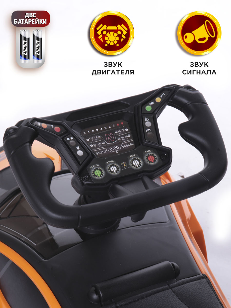 Пушкар BabyCare Lamborghini оранжевый - фото 7