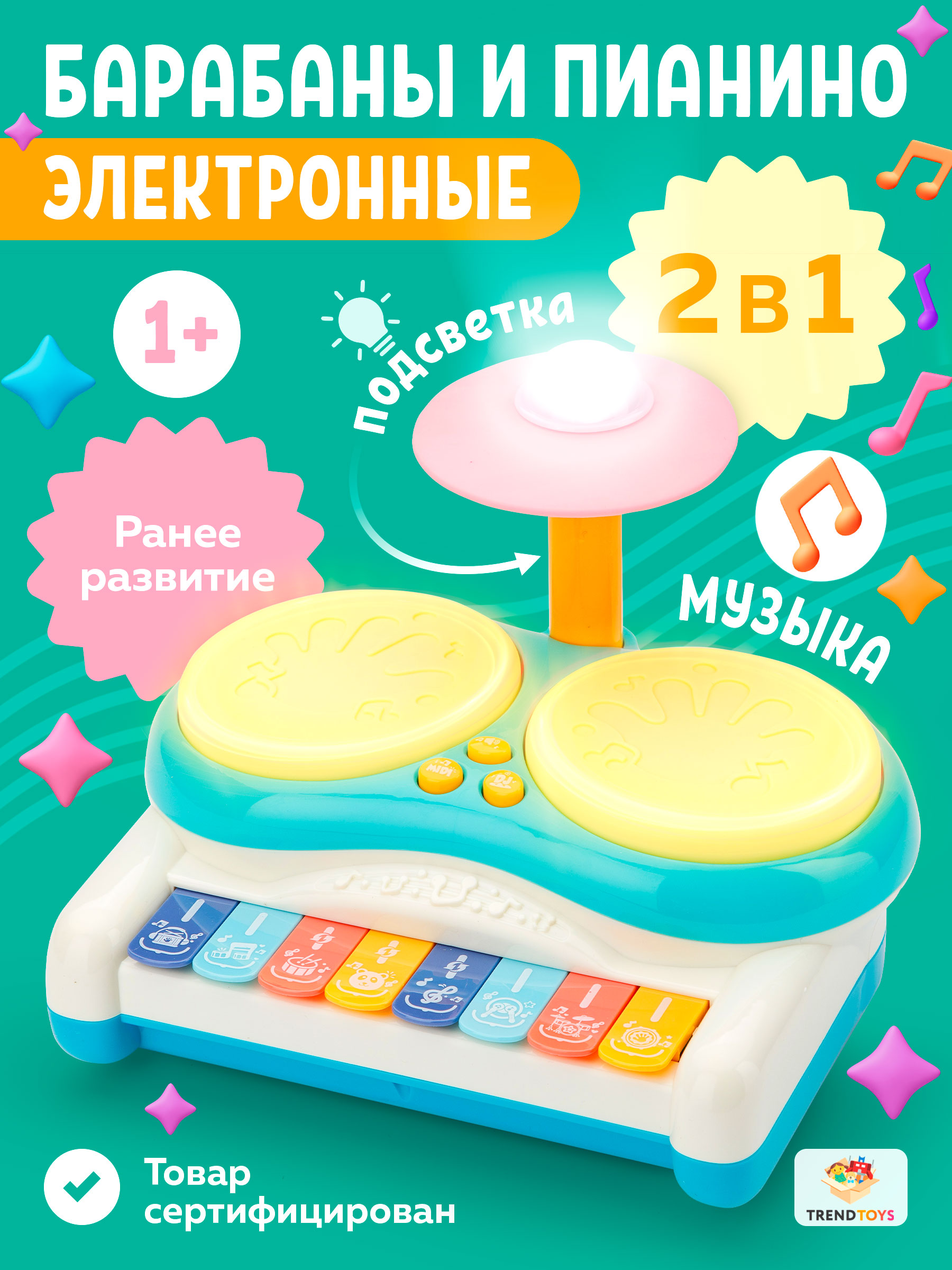 Игрушка музыкальная TrendToys барабаны, пианино - фото 1